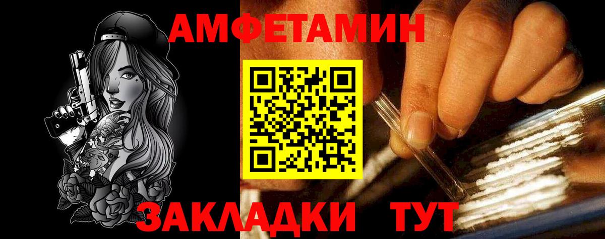Амфетамин VHQ Сухой Лог