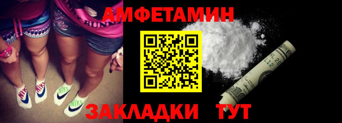 Сухой Лог  Amphetamine  Вход с VPN  Амфетамин  Amphetamine Розовый 