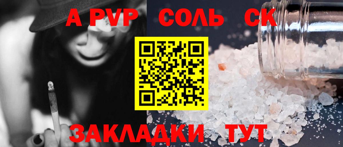 Сухой Лог  A-PVP СК  Alpha PVP СК  Вход с VPN  Alfa_PVP Crystall 