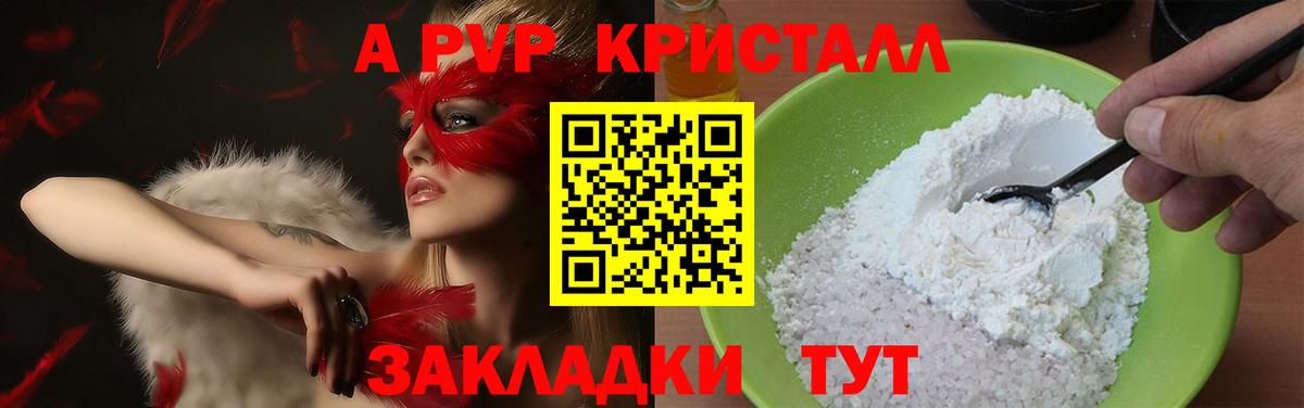 Alpha-PVP крисы CK Сухой Лог