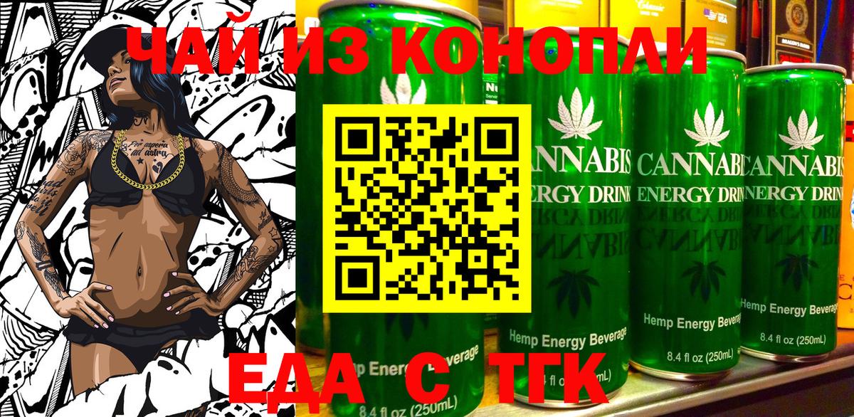 Сухой Лог  Печенье с ТГК конопля  Вход с VPN 