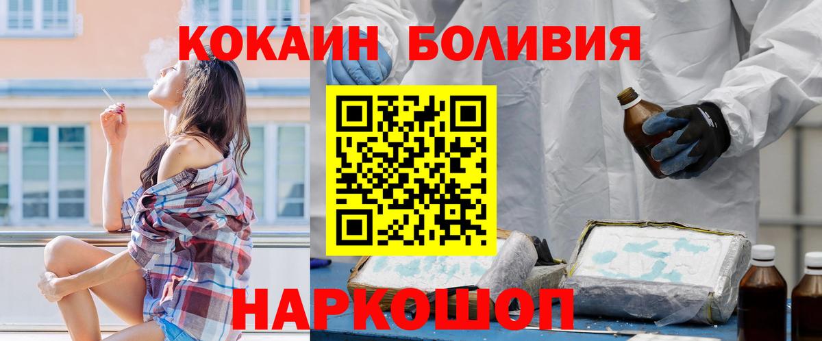 КОКАИН 97%  Cocaine  Сухой Лог  Вход с VPN  Кокаин Перу 