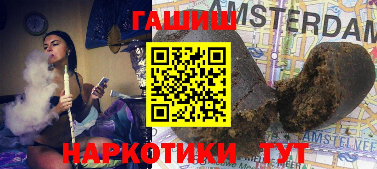 ГАШИШ гарик  Вход с VPN  ГАШ  ГАШИШ убойный  Сухой Лог 