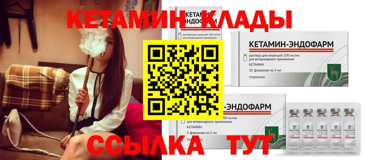 КЕТАМИН VHQ Сухой Лог