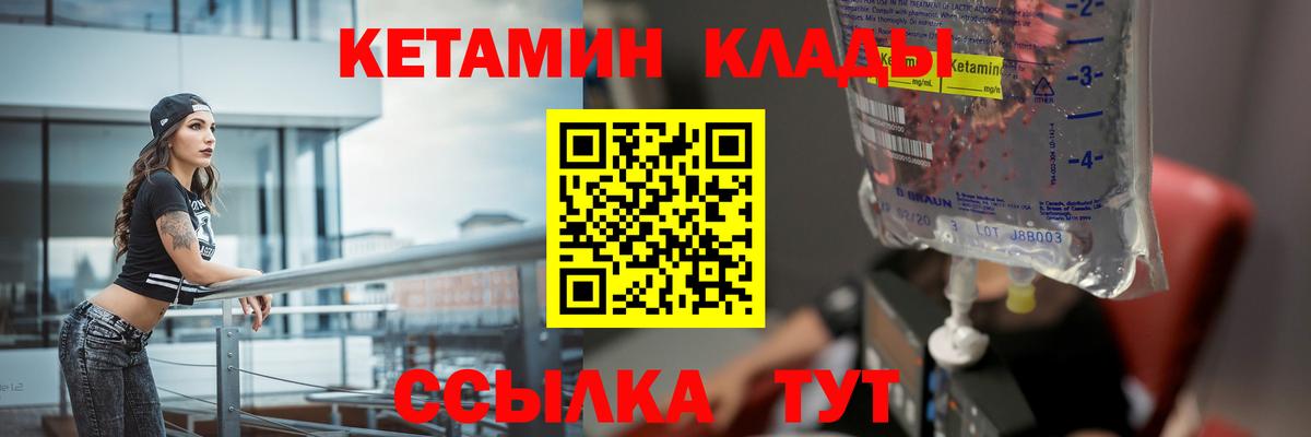 Кетамин VHQ  Вход с VPN  Сухой Лог 