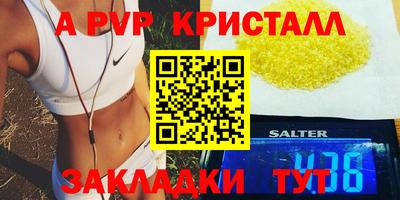 кристаллы Кингисепп