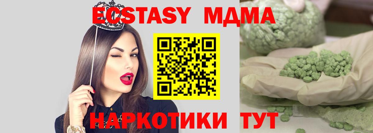 MDMA  МДМА crystal  МДМА VHQ  Вход с VPN  Сухой Лог 