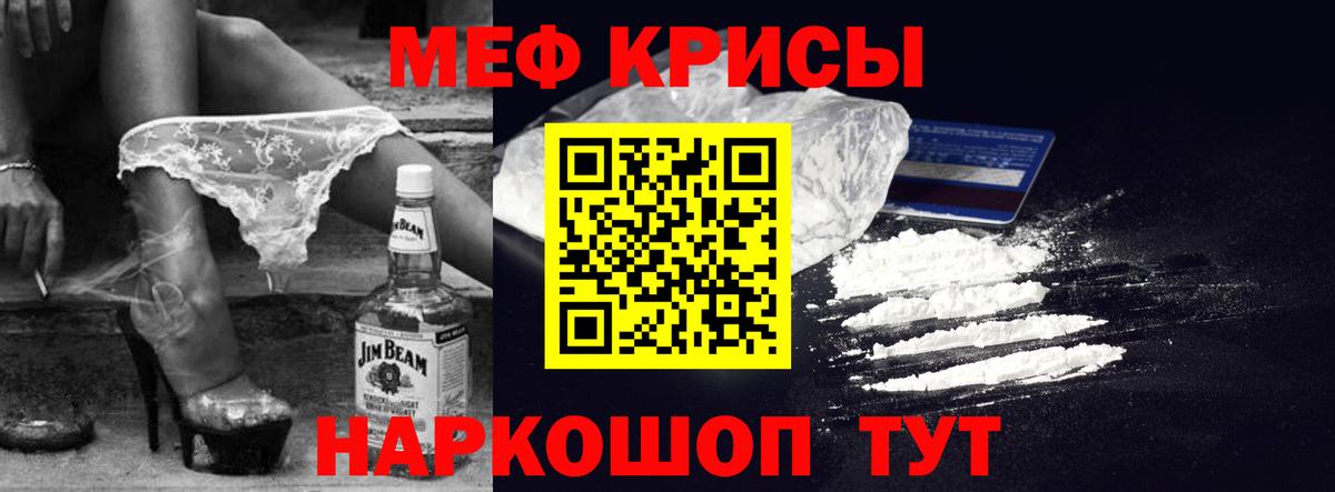 Меф 4 MMC  Вход с VPN  Мефедрон VHQ  Меф  Сухой Лог 