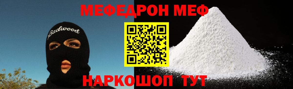 Мефедрон Сухой Лог