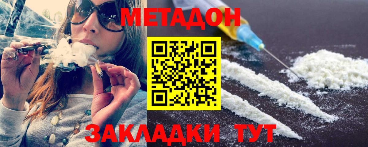 МЕТАДОН VHQ  Вход с VPN  Сухой Лог  ссылка на мегу маркетплейс  МЕТАДОН methadone 
