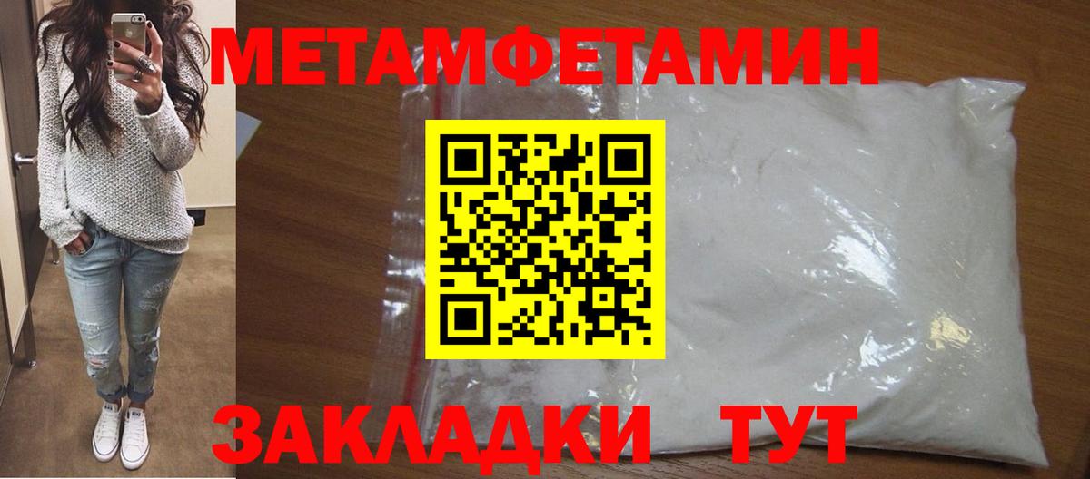 МЕТАМФЕТАМИН мет  Первитин  Сухой Лог  Вход с VPN 