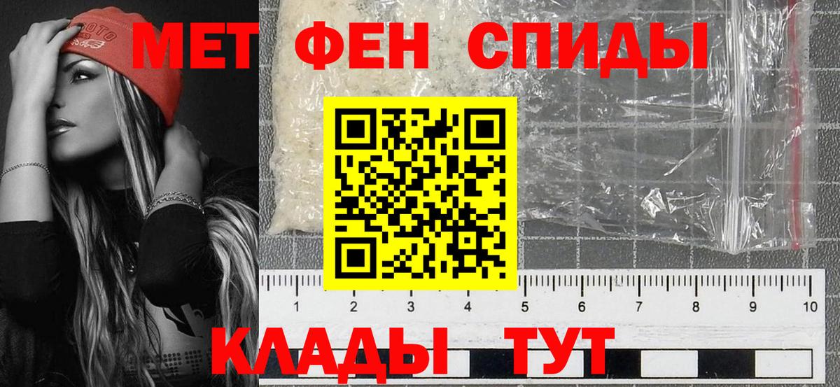 Метамфетамин Methamphetamine Сухой Лог