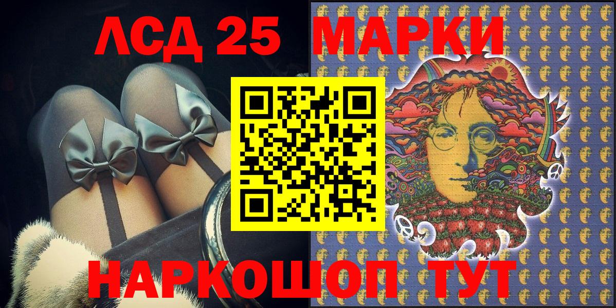 Марки 25I-NBOMe 1,8мг  Вход с VPN  продажа наркотиков  Сухой Лог  Марки N-bome 