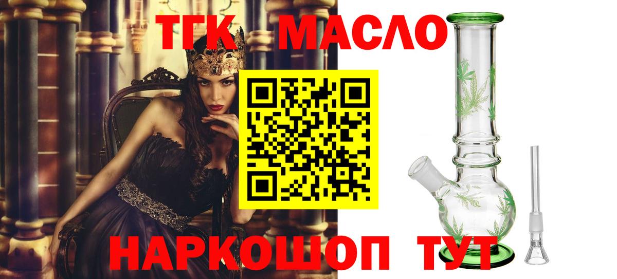 ТГК гашишное масло  Вход с VPN  купить закладку  Сухой Лог  ТГК жижа 
