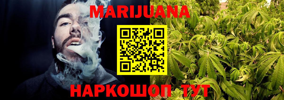 МАРИХУАНА Ganja  Марихуана сатива  Шишки марихуана план  Канабис THC 21%  Вход с VPN  Сухой Лог 